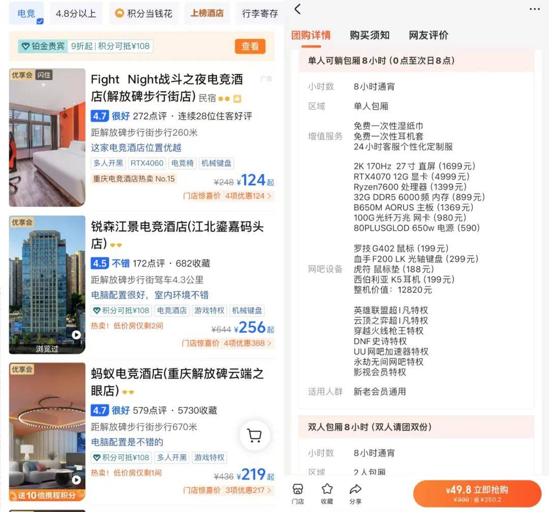 投资电竞酒店还电竞竞猜平台不如开网咖赚钱？(图1)