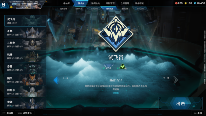 解限机当MMO大厂遇上机甲战斗电竞开服30万玩家电竞竞猜官网同时在线的游戏红与黑(图5)