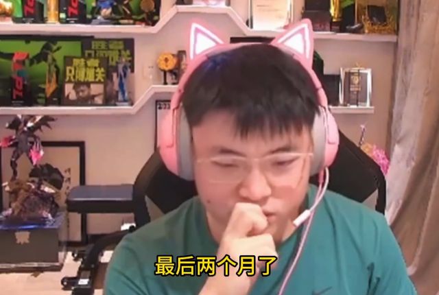 电竞竞猜注册Uzi开播诉苦人气不达标一个月打白工播完三个月停播休息(图5)