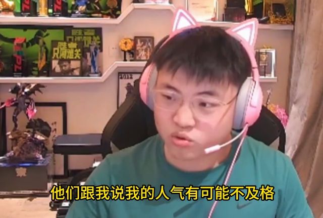 电竞竞猜注册Uzi开播诉苦人气不达标一个月打白工播完三个月停播休息(图3)