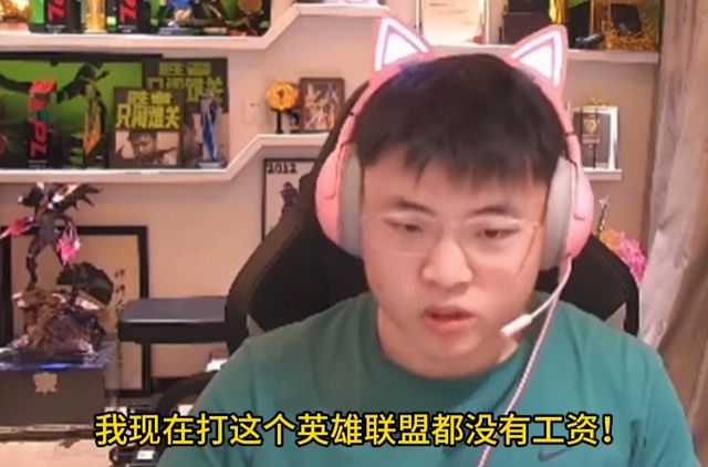 电竞竞猜注册Uzi开播诉苦人气不达标一个月打白工播完三个月停播休息(图2)