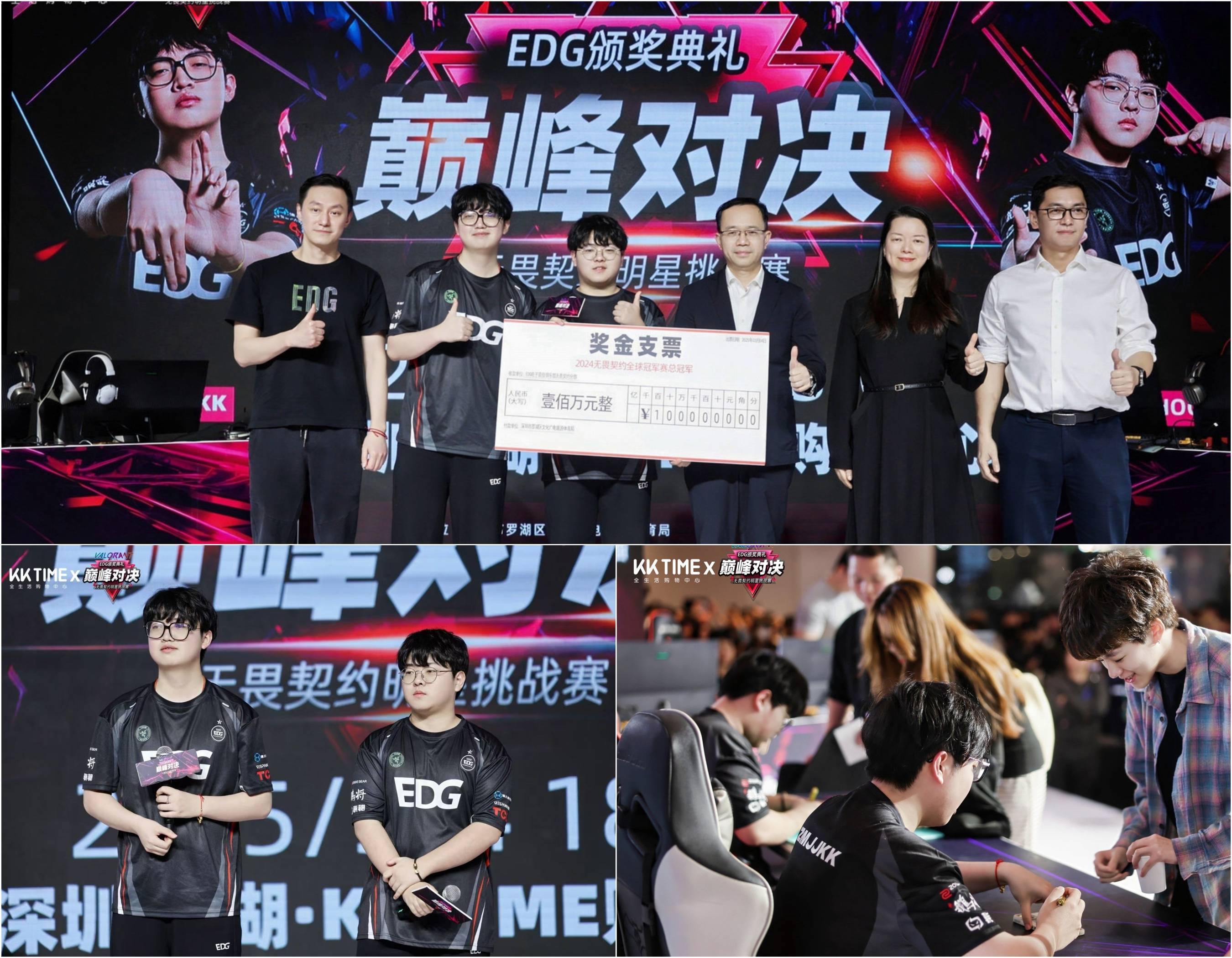 EDG电竞明星亮相罗湖电竞竞猜下载KK TIME呈现精彩狂欢(图2)