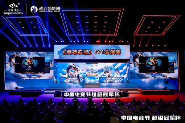 电竞竞猜登录北京亦庄加快打造“电竞城”(图3)