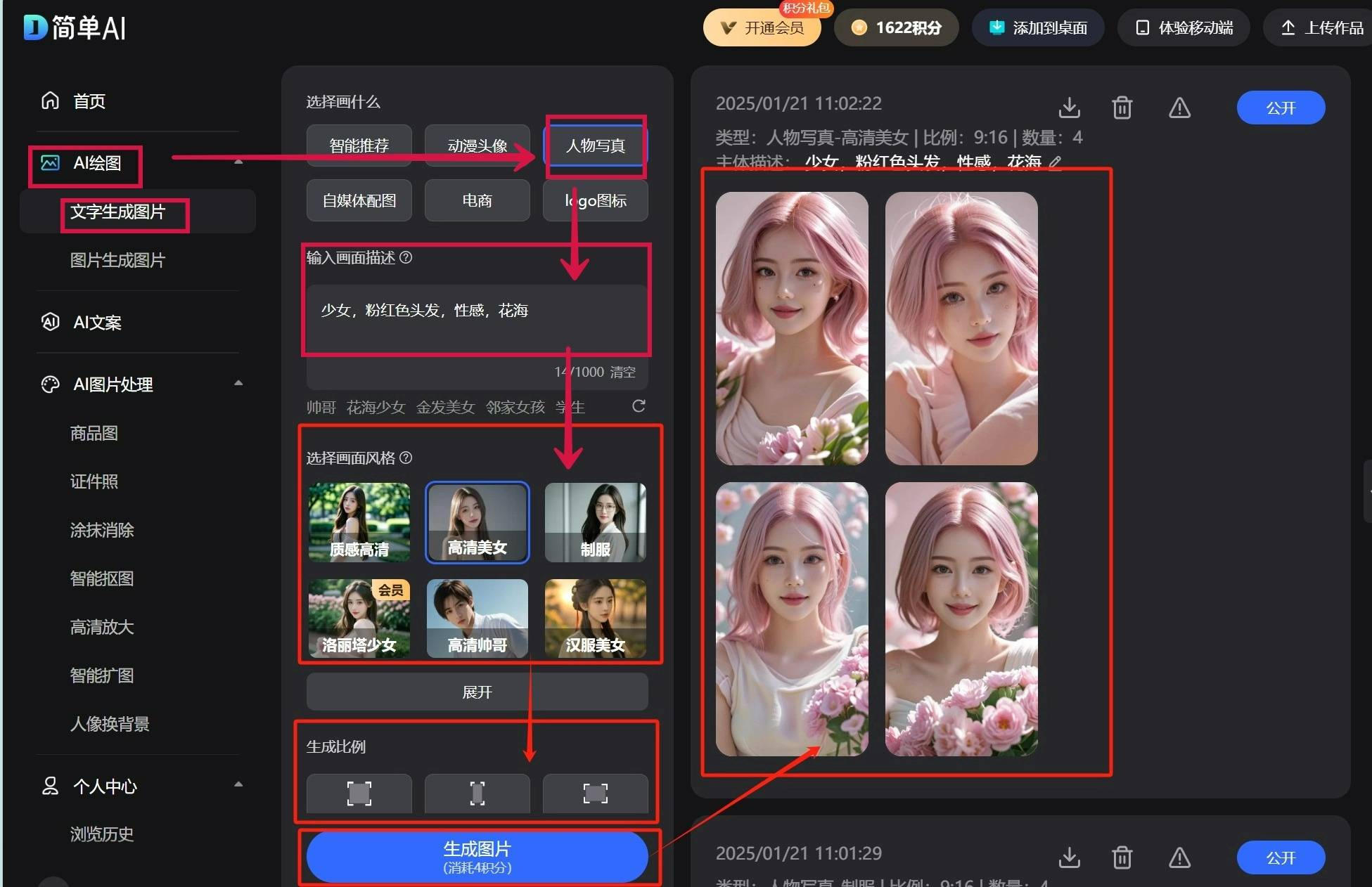 电竞竞猜注册电竞选手写真新玩法AI生成少女图片打造你的专属女神(图3)