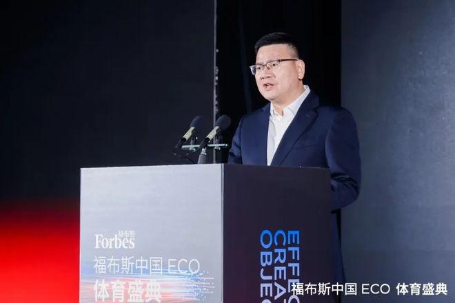 以体育之名创造交流平台首届福布斯中国ECO体育盛典在厦门圆满落幕电竞竞猜下载(图2)