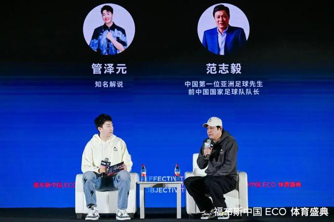 以体育之名创造交流平台首届福布斯中国ECO体育盛典在厦门圆满落幕电竞竞猜下载(图6)
