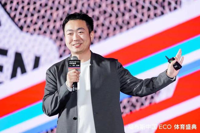 以体育之名创造交流平台首届福布斯中国ECO体育盛典在厦门圆满落幕电竞竞猜下载(图5)