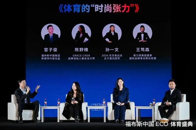 以体育之名创造交流平台首届福布斯中国ECO体育盛典在厦门圆满落幕电竞竞猜下载(图8)