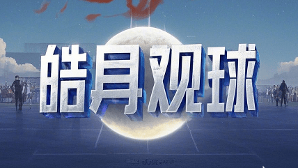 电竞竞猜平台【火爆更新】今日9场赛事预测揭晓胜负+比分双料分析速来围观(图1)