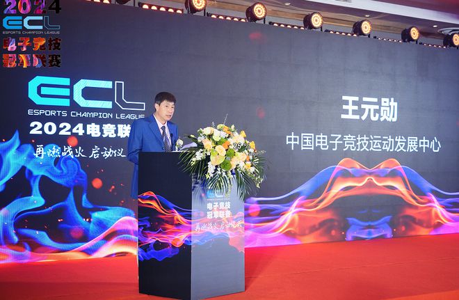 电子竞技和TA的朋友们电竞竞猜登录(图1)