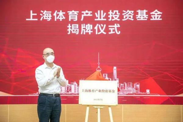 电竞竞猜注册北京重启线育赛事 上海体育产业投资基金揭牌｜体育产业周报（79715）(图2)
