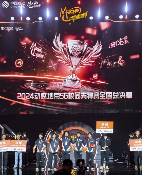 电竞竞猜下载2024年末我们看到了高校电竞赛事的未来(图6)