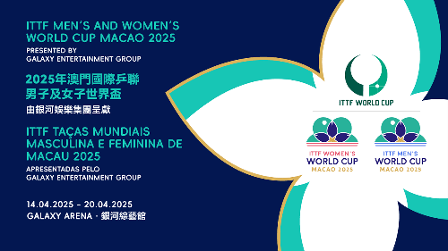 2025年澳门国际乒联男子及女子世界杯4月中旬开赛电竞竞猜平台(图1)