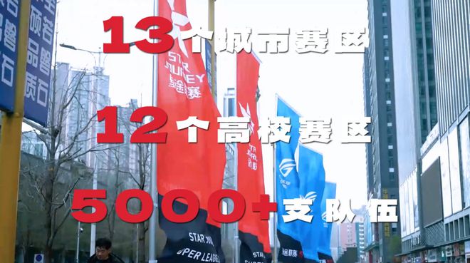 圆电竞梦的时刻到了星电竞竞猜官网途联赛S7喊你一起见证冠军(图2)