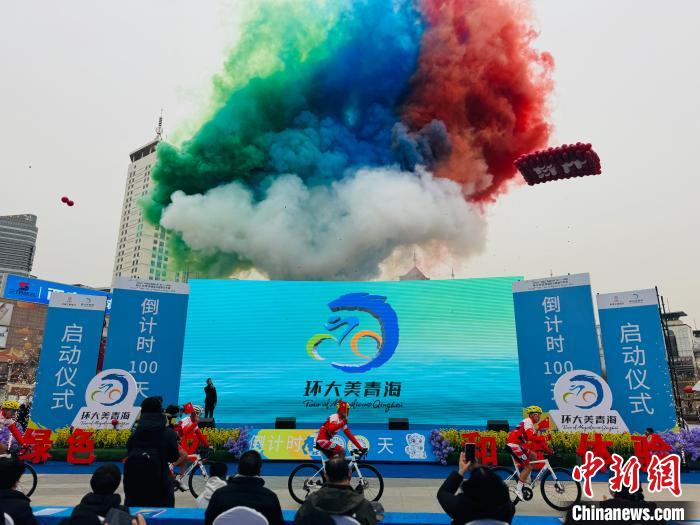 电竞竞猜入口“环湖赛”提升为“环青赛” 赛事进入倒计时100天(图3)