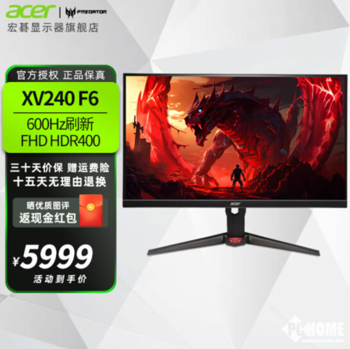 电竞竞猜注册宏碁推XV240 F6电竞显示器 600Hz超高刷售5999元(图1)