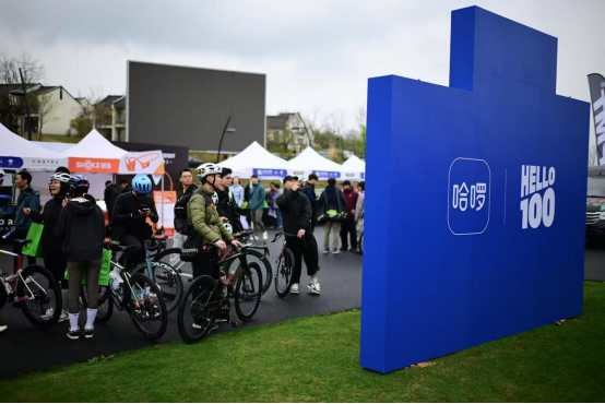 电竞竞猜app打造“赛事+文旅+出行”新体验哈啰首场自行车赛圆满举行(图3)