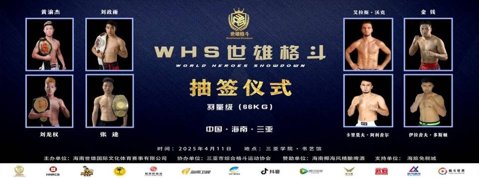 电竞竞猜震撼19国拳王齐聚三亚 世雄格斗一决高下(图5)