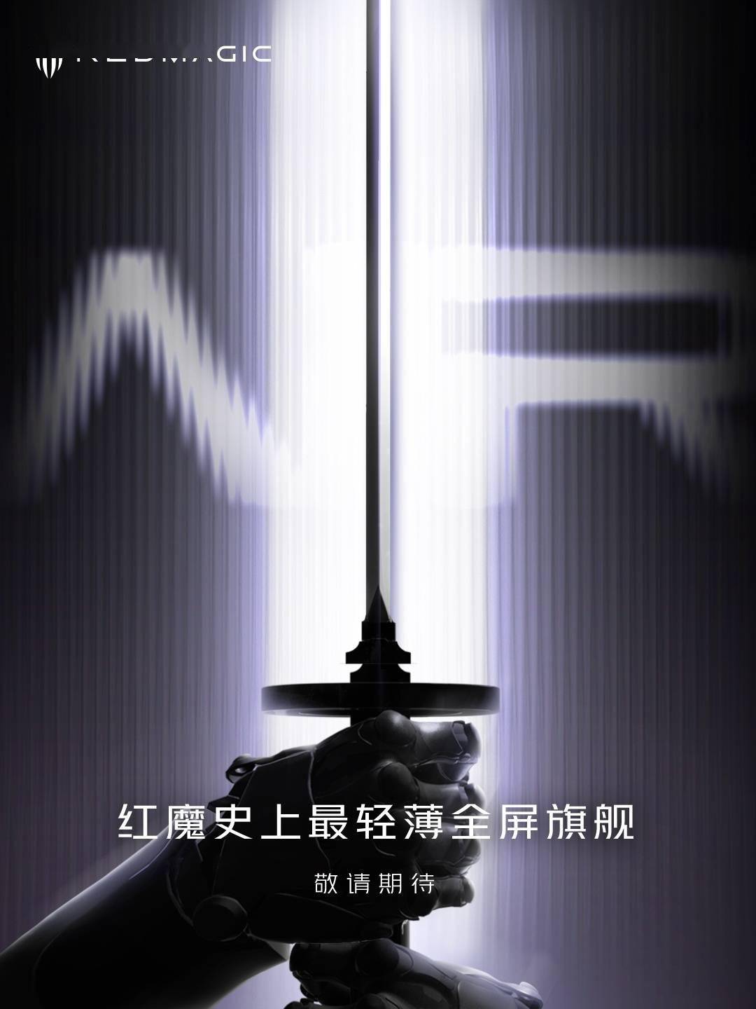 电竞竞猜入口红魔预告手机新品：品牌“史上最轻薄”全屏旗舰(图1)