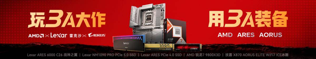 “AORUS勇争先决胜毫秒间”—— 技嘉AORUS护航高校学子巅峰对决电竞竞猜注册(图4)