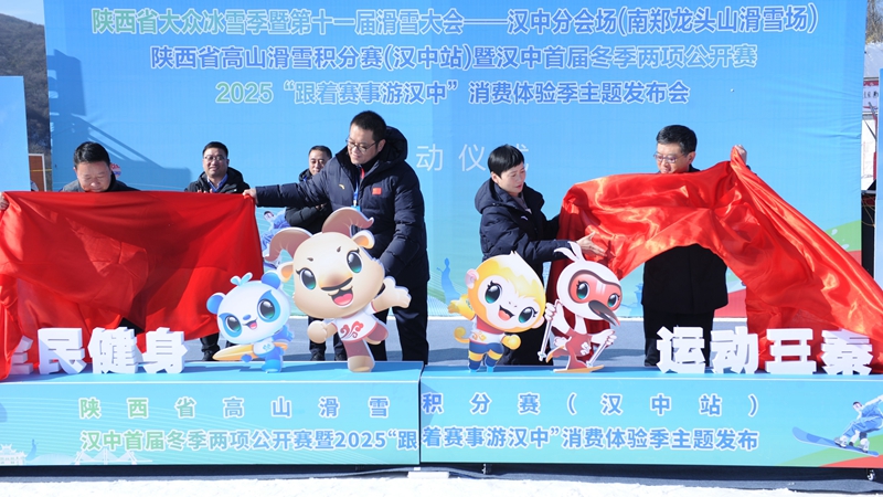 电竞竞猜两项赛事开赛+消费体验季主题发布 汉中燃动冰雪激情(图2)