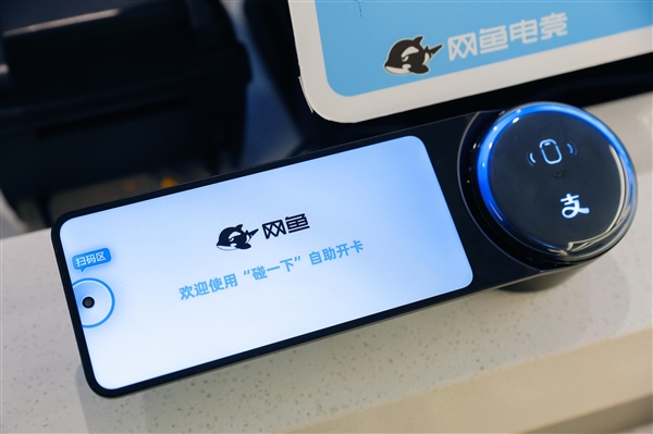 电竞竞猜下载1000+家网鱼电竞接入“碰一下”新体验 开机点餐充值都能“碰”(图1)