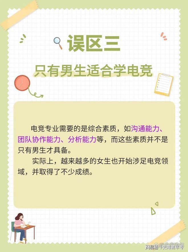 打游戏能进奥运会吗？国内高校电竞专业盘点未来前景分析电竞竞猜app(图5)