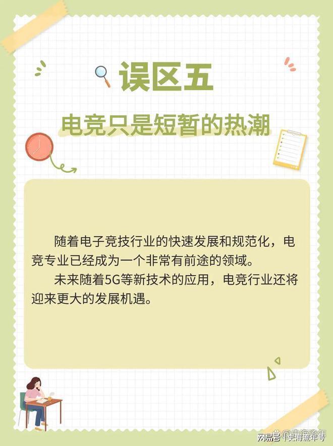 打游戏能进奥运会吗？国内高校电竞专业盘点未来前景分析电竞竞猜app(图6)