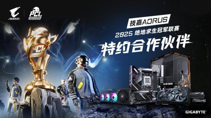 电竞竞猜app电竞神装畅快吃鸡 旗舰装机就选技嘉X3D全家桶(图1)