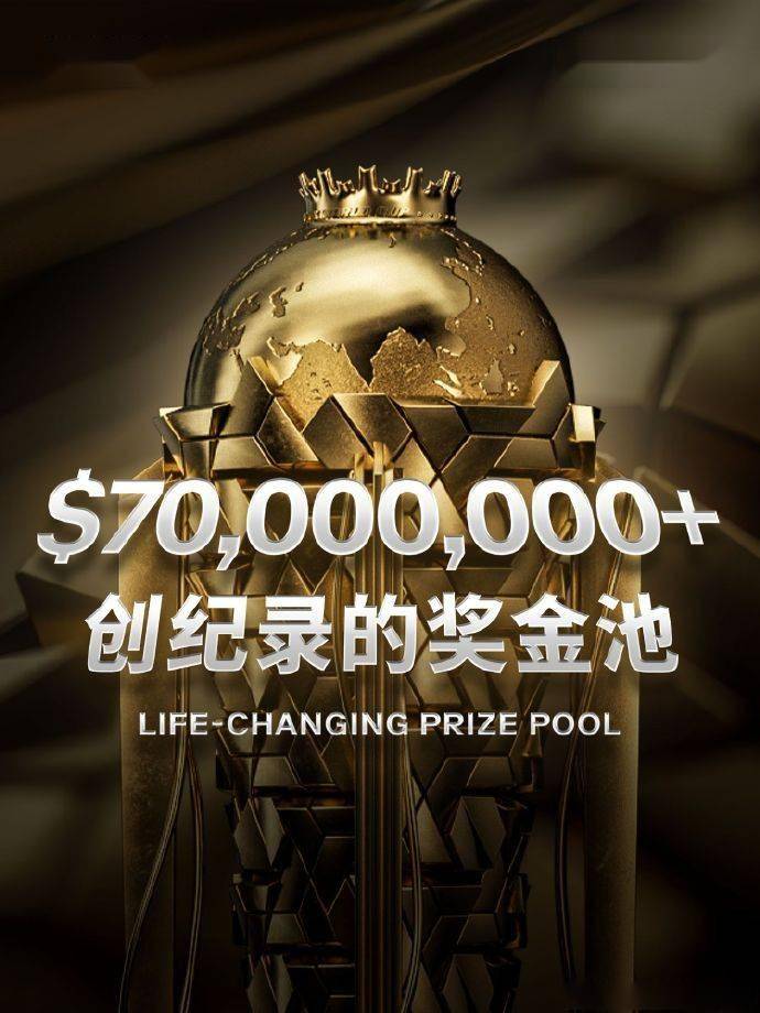 2025 电竞世界杯 2电竞竞猜平台4 个正赛项目公布英雄联盟DOTA2 等入围(图2)