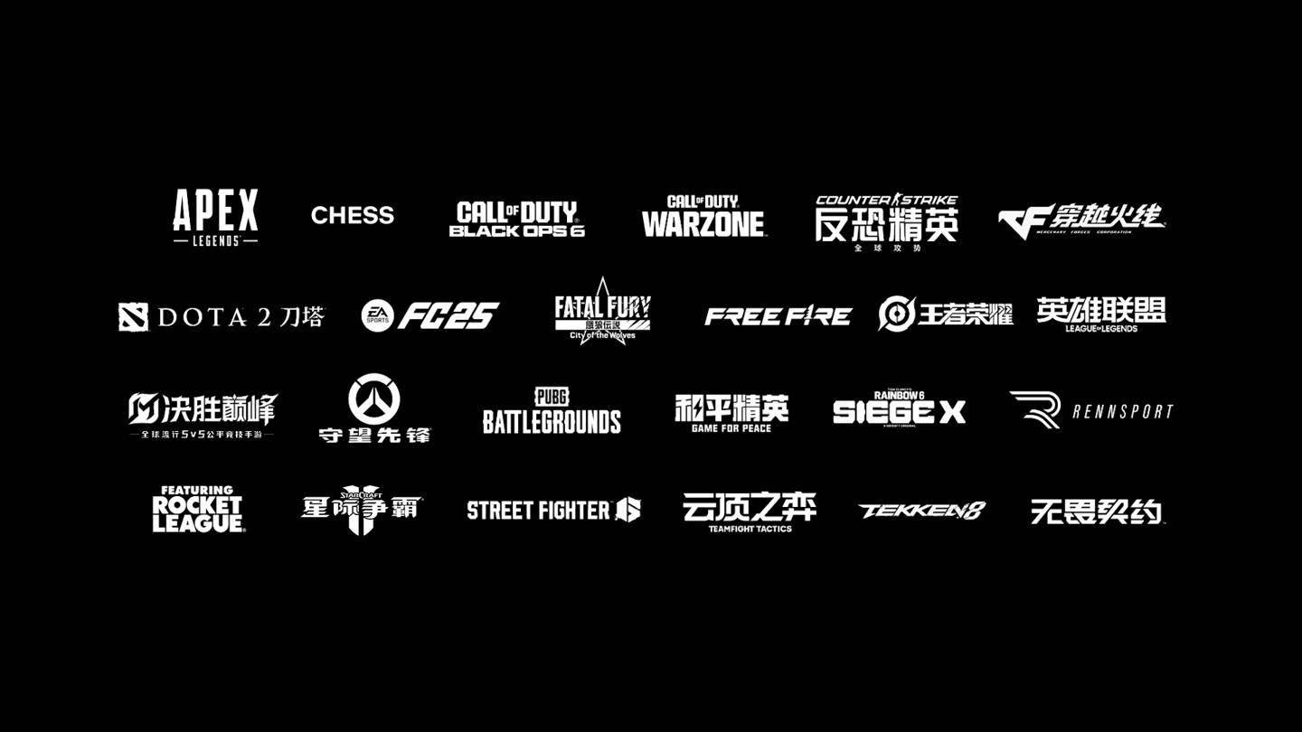 2025 电竞世界杯 2电竞竞猜平台4 个正赛项目公布英雄联盟DOTA2 等入围(图1)