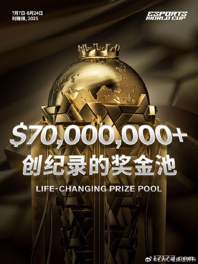 不愧是沙特2025电竞世界杯总奖金池将超过7000万美元电竞竞猜平台(图1)
