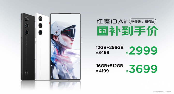 红魔10 A电竞竞猜登录ir正式发布 2999元起定义轻薄电竞新标杆(图14)