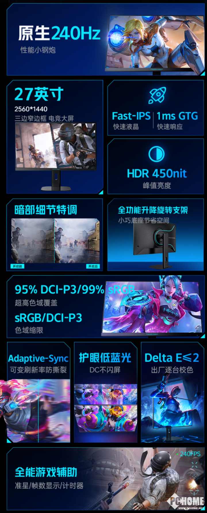 电竞竞猜注册雷神推ZQ27F240L电竞显示器 2K240Hz首发999元(图2)