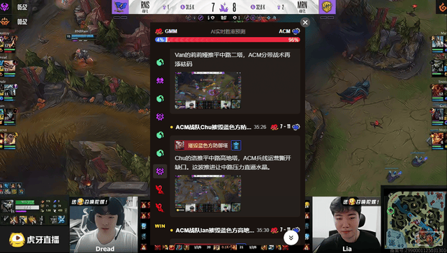 AI颠覆电竞直播：传奇杯S3里的电竞竞猜平台科技与狠活(图4)
