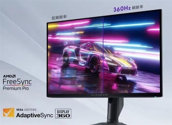 电竞竞猜注册360Hz都有了买电竞显示器刷新率越高越好吗(图3)
