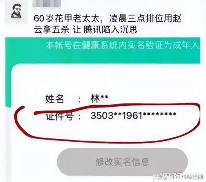 电竞竞猜登录我奶拿了MVP腾讯网易为何都盯上了老年电竞？(图1)
