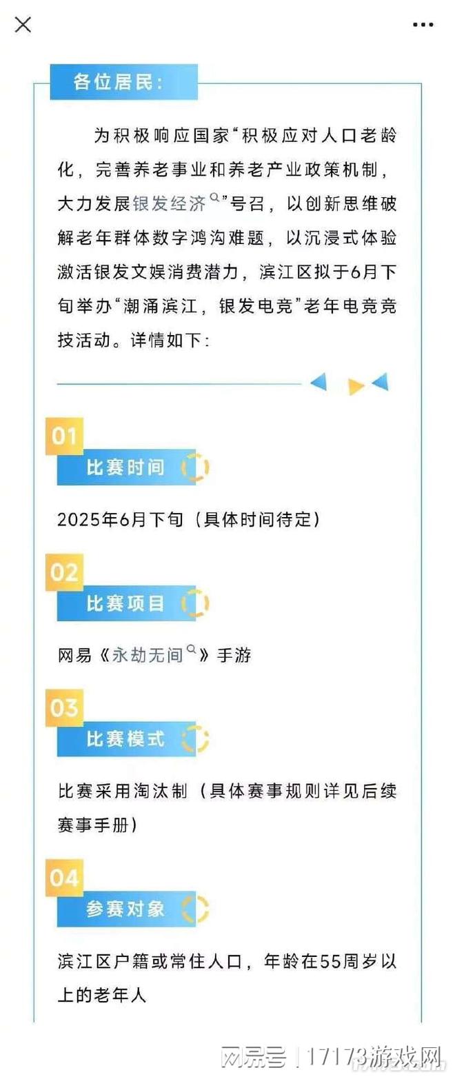 电竞竞猜登录我奶拿了MVP腾讯网易为何都盯上了老年电竞？(图7)