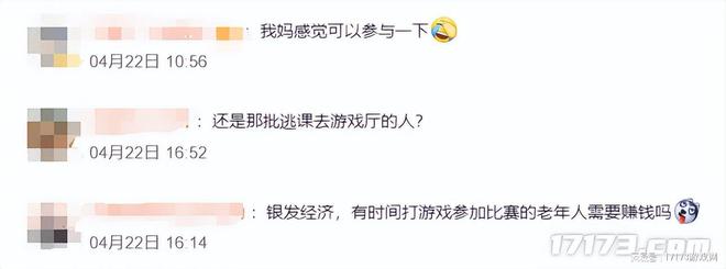 电竞竞猜登录我奶拿了MVP腾讯网易为何都盯上了老年电竞？(图8)