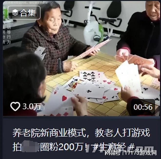 电竞竞猜登录我奶拿了MVP腾讯网易为何都盯上了老年电竞？(图12)