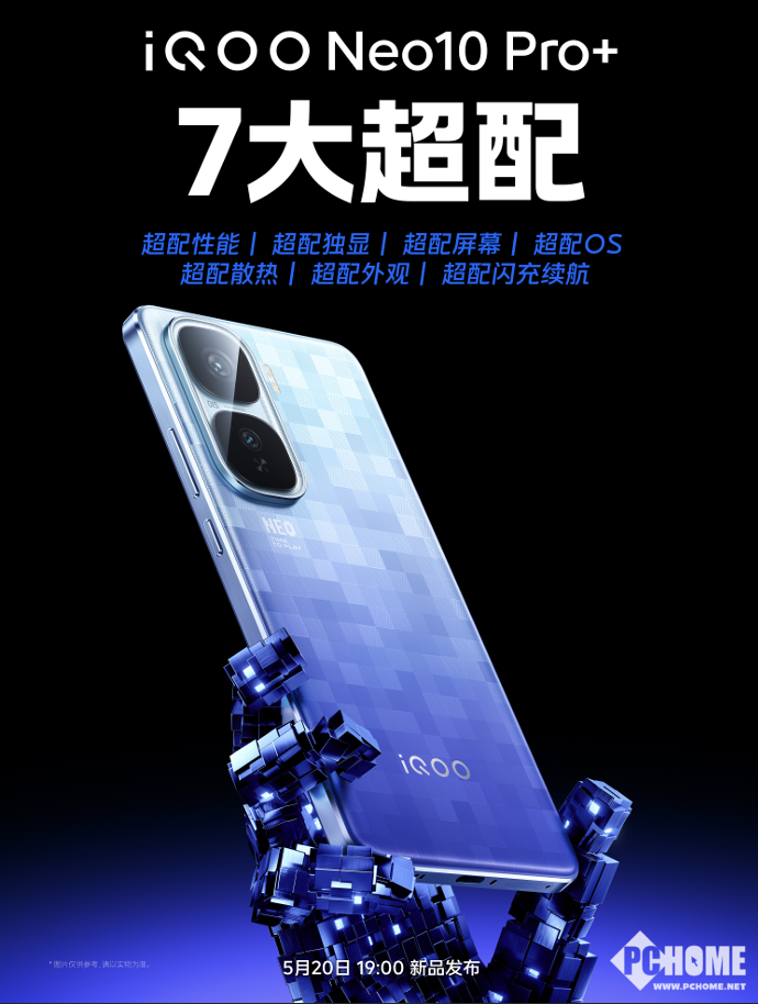 iQOO Neo10 Pro+官宣 2K屏7大超配电竞旗电竞竞猜舰(图2)